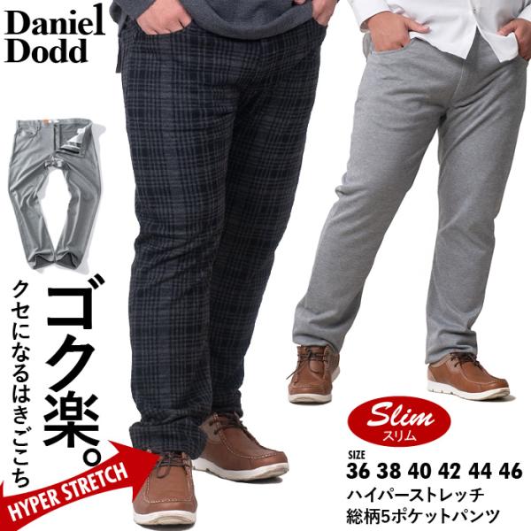 大きいサイズ メンズ DANIEL DODD ハイパーストレッチ 総柄 5ポケット パンツ スリムフ...