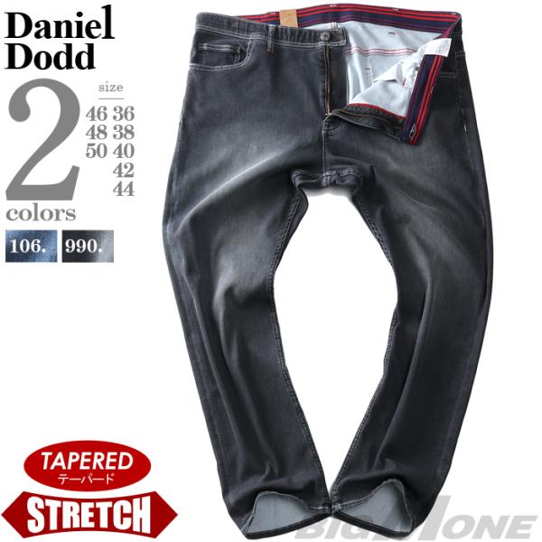 大きいサイズ メンズ DANIEL DODD ストレッチ テーパード ニット デニム パンツ azd...