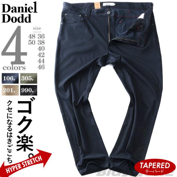 大きいサイズ メンズ DANIEL DODD 4wayストレッチ 5ポケット テーパード パンツ a...