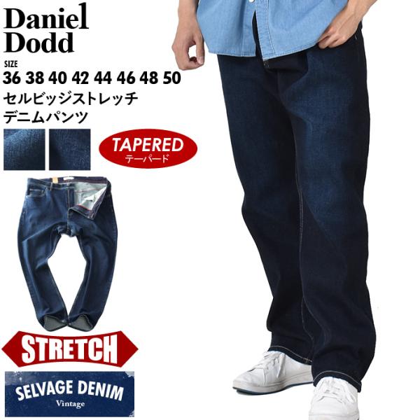 大きいサイズ メンズ DANIEL DODD セルビッジ ストレッチ デニム パンツ テーパード a...