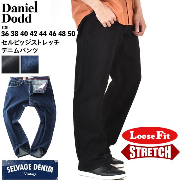 大きいサイズ メンズ DANIEL DODD セルビッジ ストレッチ デニム パンツ ルーズフィット...