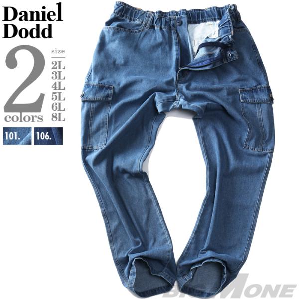 大きいサイズ メンズ DANIEL DODD デニム カーゴ パンツ azd249003t