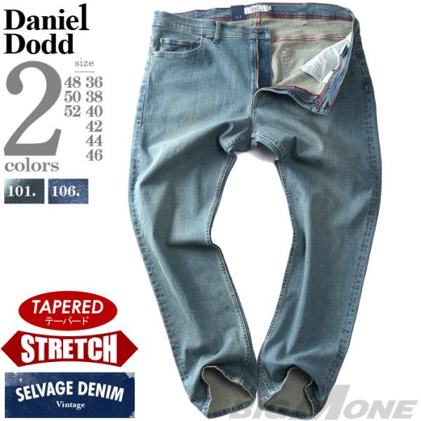 大きいサイズ メンズ DANIEL DODD セルビッジ ストレッチ テーパード デニム パンツ a...