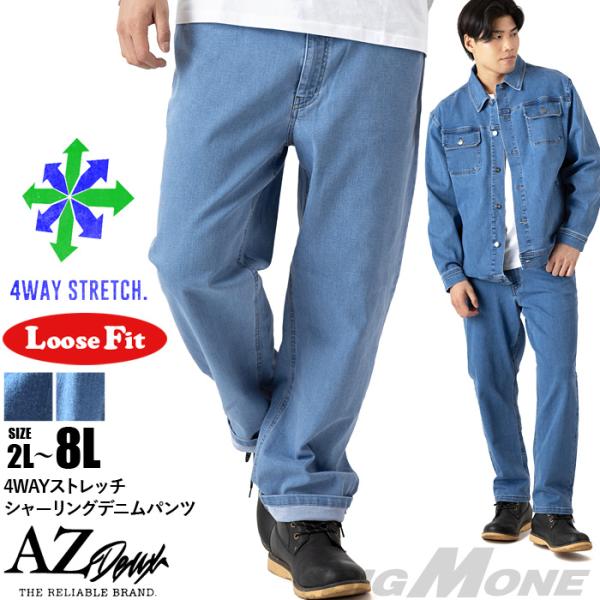 大きいサイズ メンズ AZ DEUX 4WAYストレッチ シャーリング デニム パンツ ルーズフィッ...