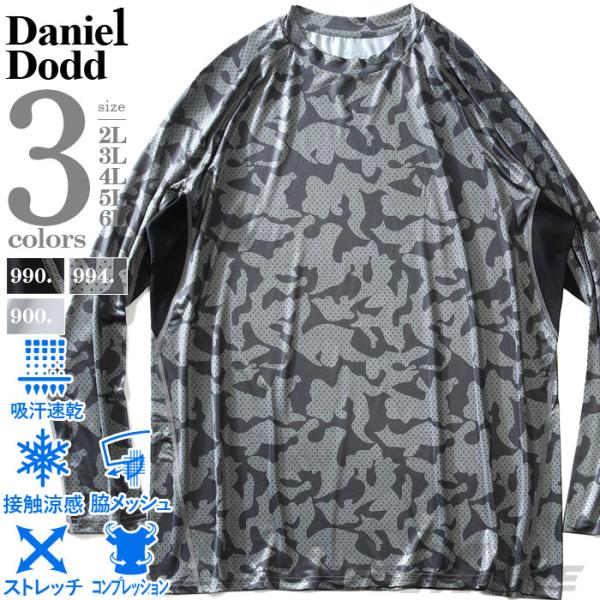 大きいサイズ メンズ DANIEL DODD クールアンダー 長袖 コンプレッション Tシャツ 吸汗...