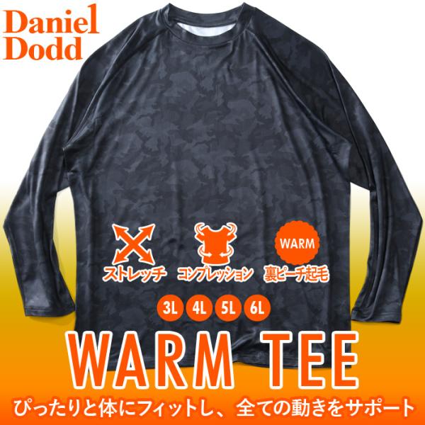 大きいサイズ メンズ DANIEL DODD ウォームアンダー カモフラ柄 長袖 Tシャツ ストレッ...