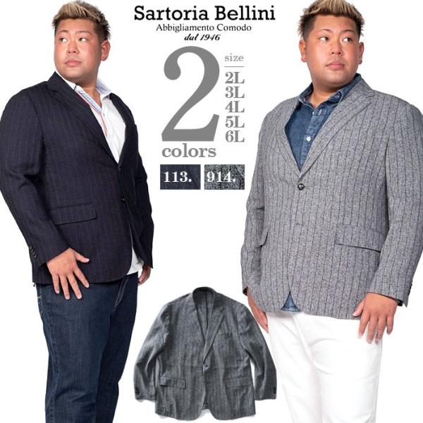 大きいサイズ メンズ SARTORIA BELLINI ストライプ柄 カジュアル ジャケット azj...