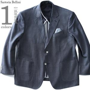 大きいサイズ メンズ SARTORIA BELLINI インディゴ 2ツ釦 ジャケット azjk3219302｜bmo