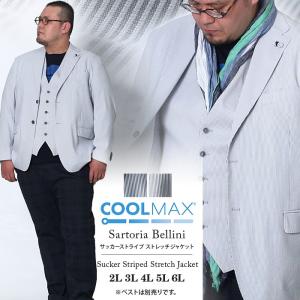 大きいサイズ メンズ SARTORIA BELLINI Cool Max サッカーストライプ ストレッチジャケット azjk3418301｜bmo