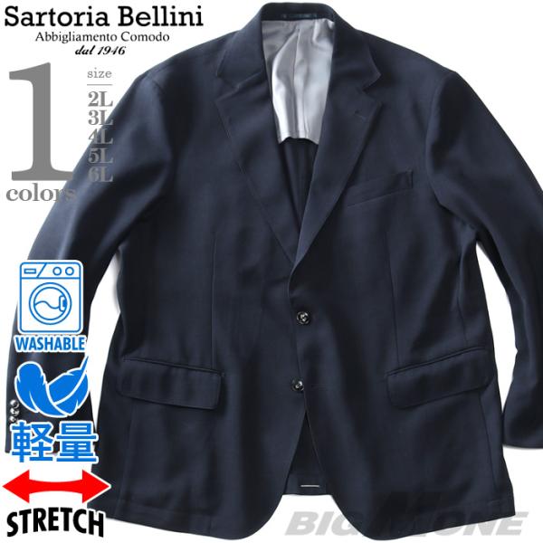 大きいサイズ メンズ SARTORIA BELLINI ストレッチ ネイビー ニット ジャケット 軽...
