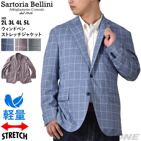 大きいサイズ メンズ SARTORIA BELLINI ウィンドペン ストレッチ ジャケット 軽量 ...