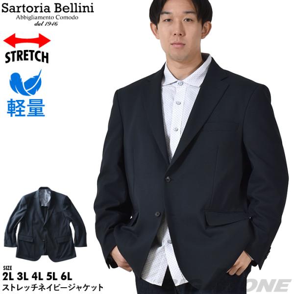 大きいサイズ メンズ SARTORIA BELLINI リネンライク ストレッチ ネイビー ジャケッ...