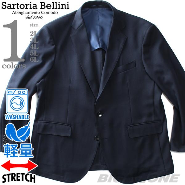 大きいサイズ メンズ SARTORIA BELLINI ストレッチ ネイビー ジャケット 軽量 ウォ...