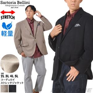 大きいサイズ メンズ SARTORIA BELLINI コーデュロイ ストレッチ ジャケット 軽量 イージーケア azjw2332-s1｜bmo