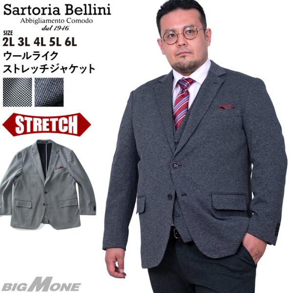 大きいサイズ メンズ SARTORIA BELLINI ウールライク ストレッチ ジャケット azj...