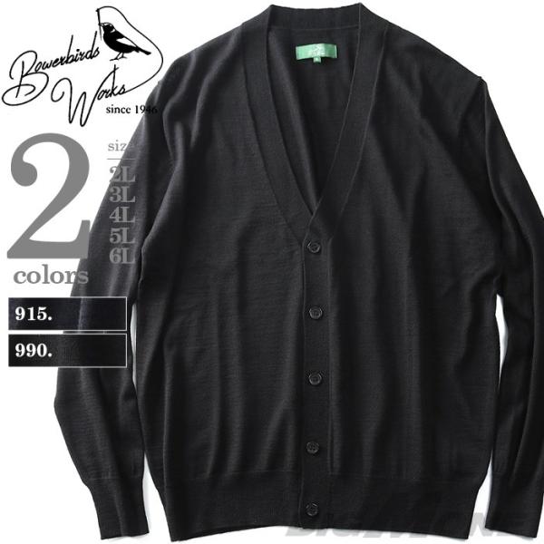 大きいサイズ メンズ Bowerbirds Works ニットカーディガン azk-180549