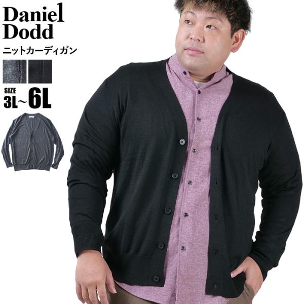 大きいサイズ メンズ DANIEL DODD ニット カーディガン azk-240513