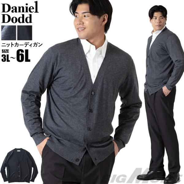 大きいサイズ メンズ DANIEL DODD ニット カーディガン azk-250509 【t250...
