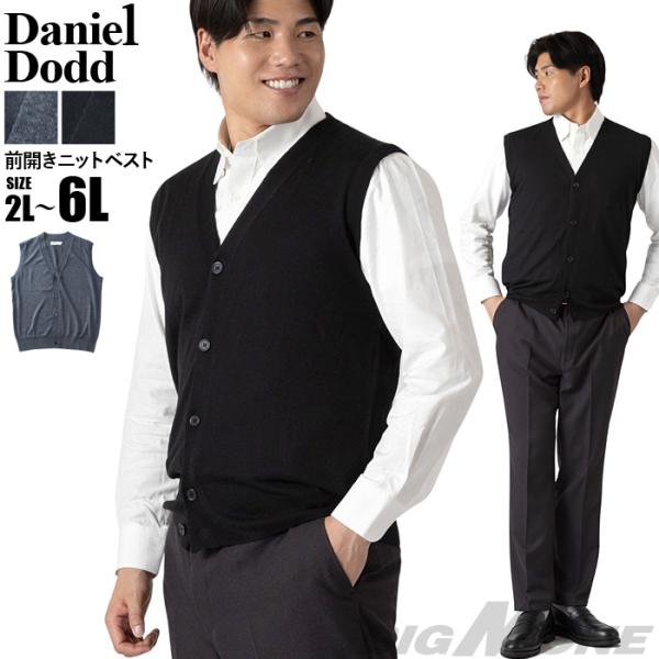 大きいサイズ メンズ DANIEL DODD 前開き ニット ベスト azk-250510 【t25...