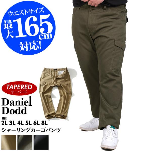 大きいサイズ メンズ DANIEL DODD シャーリング カーゴ パンツ テーパード azp-21...