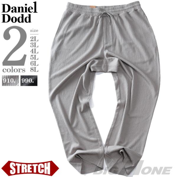 大きいサイズ メンズ DANIEL DODD 楊柳 ストレッチ シャーリング パンツ azp-250...