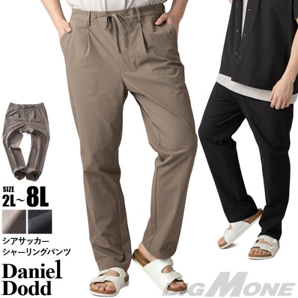 大きいサイズ メンズ DANIEL DODD シアサッカー シャーリング パンツ 春夏新作 azp-...