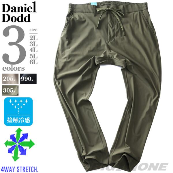 大きいサイズ メンズ DANIEL DODD 接触冷感 4wayストレッチ ハーフシャーリング パン...