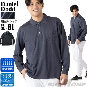 大きいサイズ メンズ DANIEL DODD 吸...の商品画像