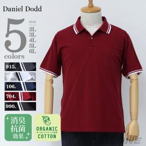 大きいサイズ メンズ DANIEL DODD ライン入り半袖鹿の子ポロシャツ azpr-160259