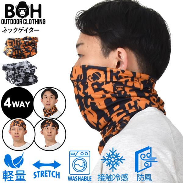 大きいサイズ メンズ BH ビィエイチ 接触冷感 ネックゲイター 軽量 防風 ストレッチ azsc-...