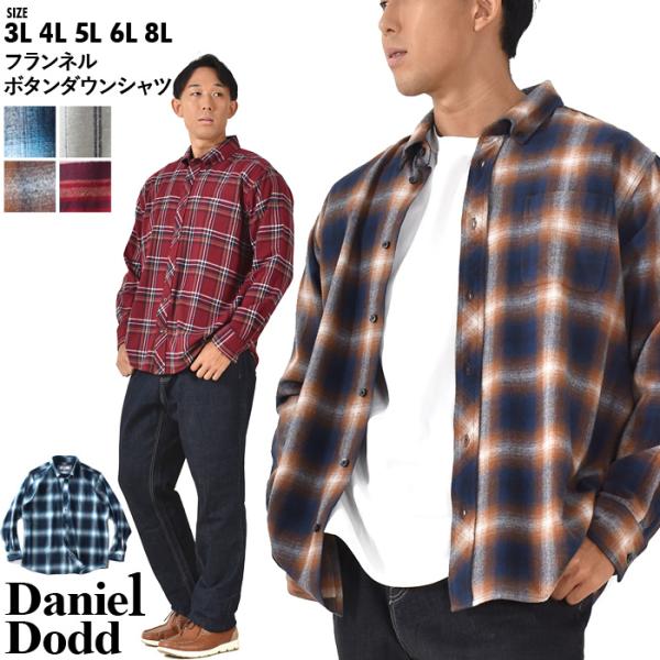 大きいサイズ メンズ DANIEL DODD フランネル ボタンダウン シャツ azsh-23041...