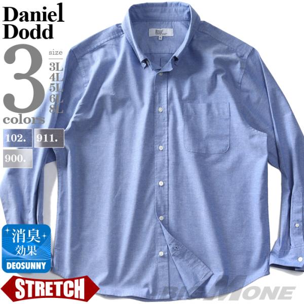 大きいサイズ メンズ DANIEL DODD ストレッチ オックスフォード ボタンダウン シャツ a...