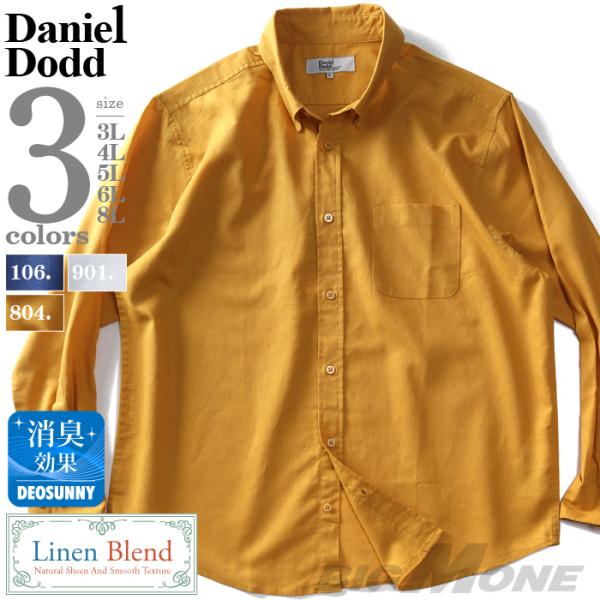 大きいサイズ メンズ DANIEL DODD 綿麻 ボタンダウン シャツ azsh-240108