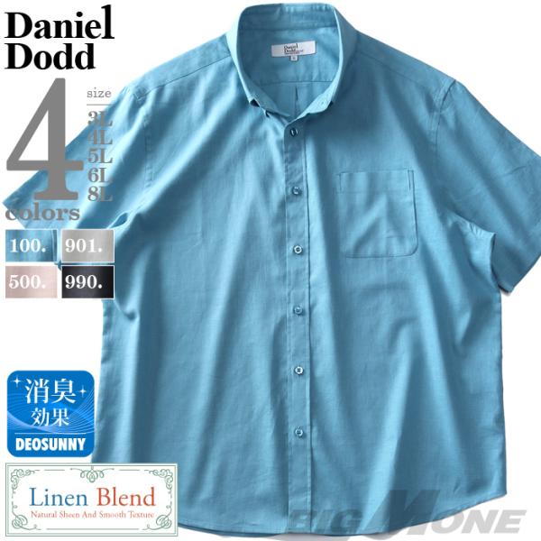 大きいサイズ メンズ DANIEL DODD 綿麻 半袖 ボタンダウン シャツ azsh-24021...