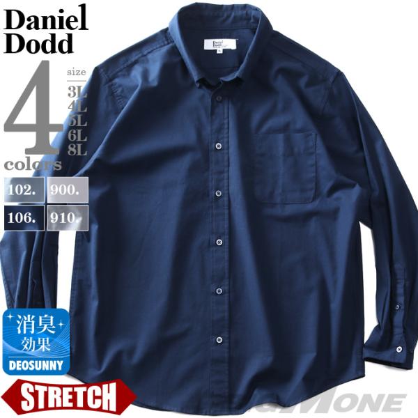 大きいサイズ メンズ DANIEL DODD ストレッチ オックスフォード ボタンダウン シャツ a...