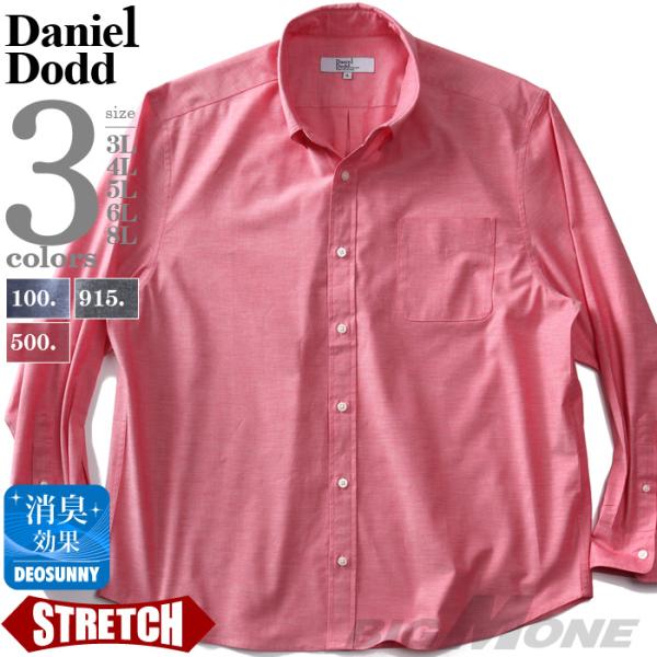 大きいサイズ メンズ DANIEL DODD ストレッチ オックスフォード ボタンダウン シャツ a...