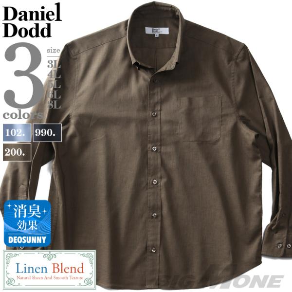 大きいサイズ メンズ DANIEL DODD 綿麻 ボタンダウン シャツ azsh-250102