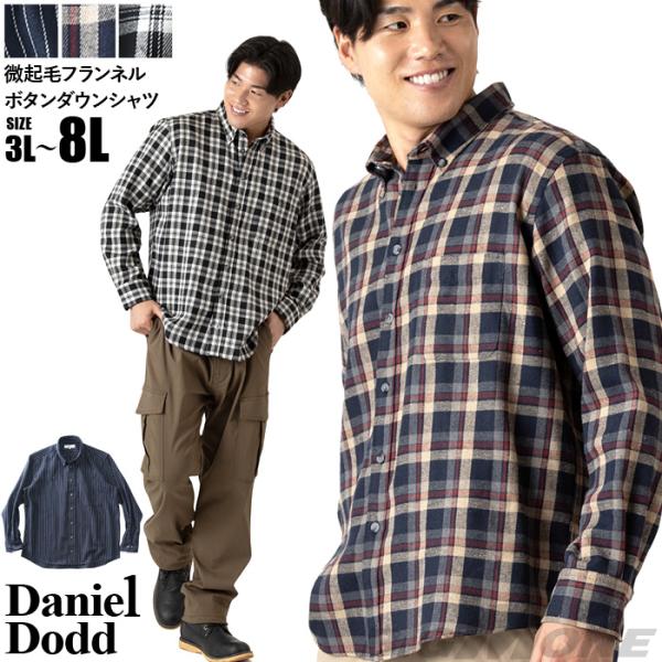 大きいサイズ メンズ DANIEL DODD 微起毛 フランネル ボタンダウン シャツ 秋冬新作 a...