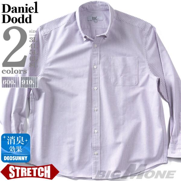大きいサイズ メンズ DANIEL DODD ストレッチ ストライプ柄 オックスフォード ボタンダウ...