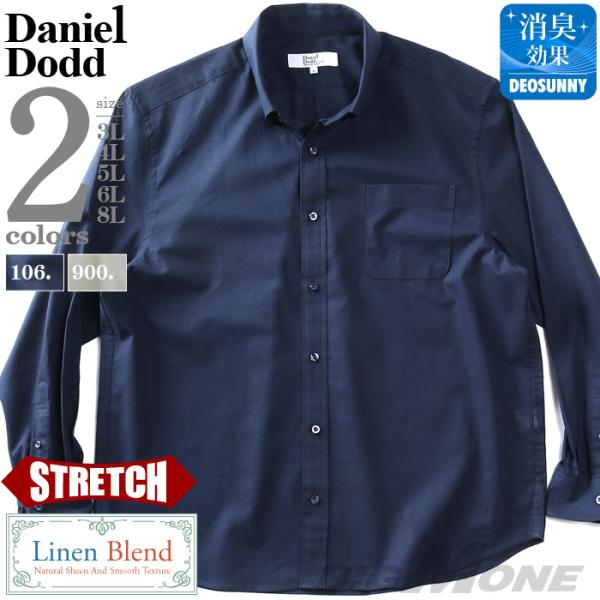 大きいサイズ メンズ DANIEL DODD ストレッチ 綿麻 ボタンダウン シャツ 春夏新作 az...