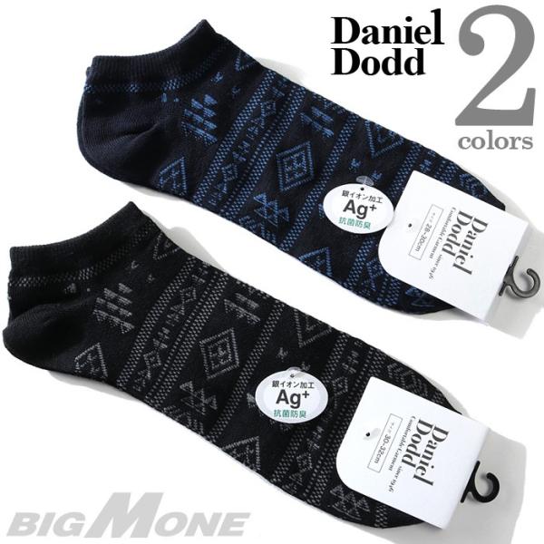 大きいサイズ メンズ DANIEL DODD 抗菌防臭 総柄 スニーカー ソックス 靴下 azsk-...