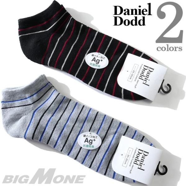 大きいサイズ メンズ DANIEL DODD 抗菌防臭 底パイル ボーダー柄 スニーカー ソックス ...