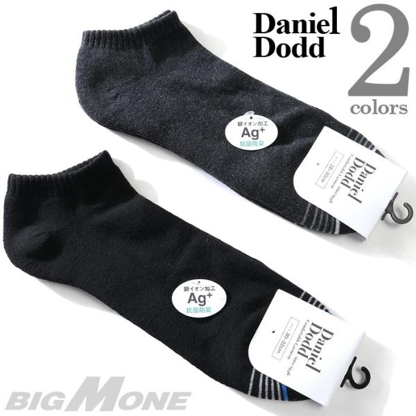 大きいサイズ メンズ DANIEL DODD 抗菌防臭 底パイル スニーカー ソックス 靴下 azs...