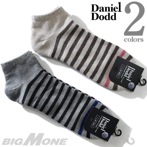 大きいサイズ メンズ DANIEL DODD 抗菌防臭 ボーダー柄 アンクル ソックス 靴下 azs...