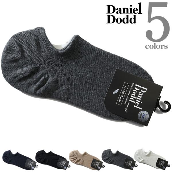 大きいサイズ メンズ DANIEL DODD 抗菌防臭 無地 アンクル ソックス 靴下 azsk-2...