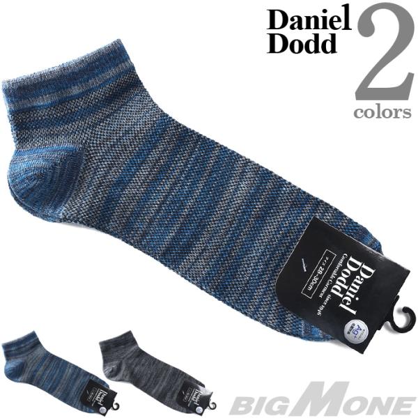 大きいサイズ メンズ DANIEL DODD 抗菌防臭 総メッシュ引き揃え アンクル ソックス 靴下...