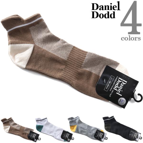大きいサイズ メンズ DANIEL DODD 抗菌防臭 配色切替 アンクル ソックス 靴下 azsk...