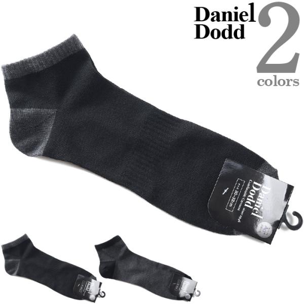 大きいサイズ メンズ DANIEL DODD 抗菌防臭 切替 アンクル ソックス 靴下 azsk-2...