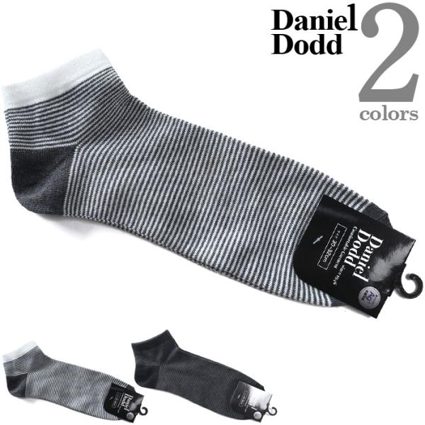 大きいサイズ メンズ DANIEL DODD 抗菌防臭 細ボーダー柄 アンクル ソックス 靴下 az...