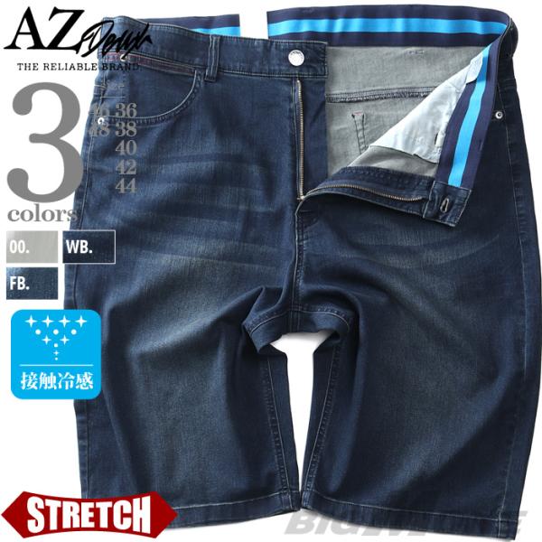 大きいサイズ メンズ AZ DEUX 接触冷感 ストレッチ デニム ショートパンツ ハーフパンツ a...